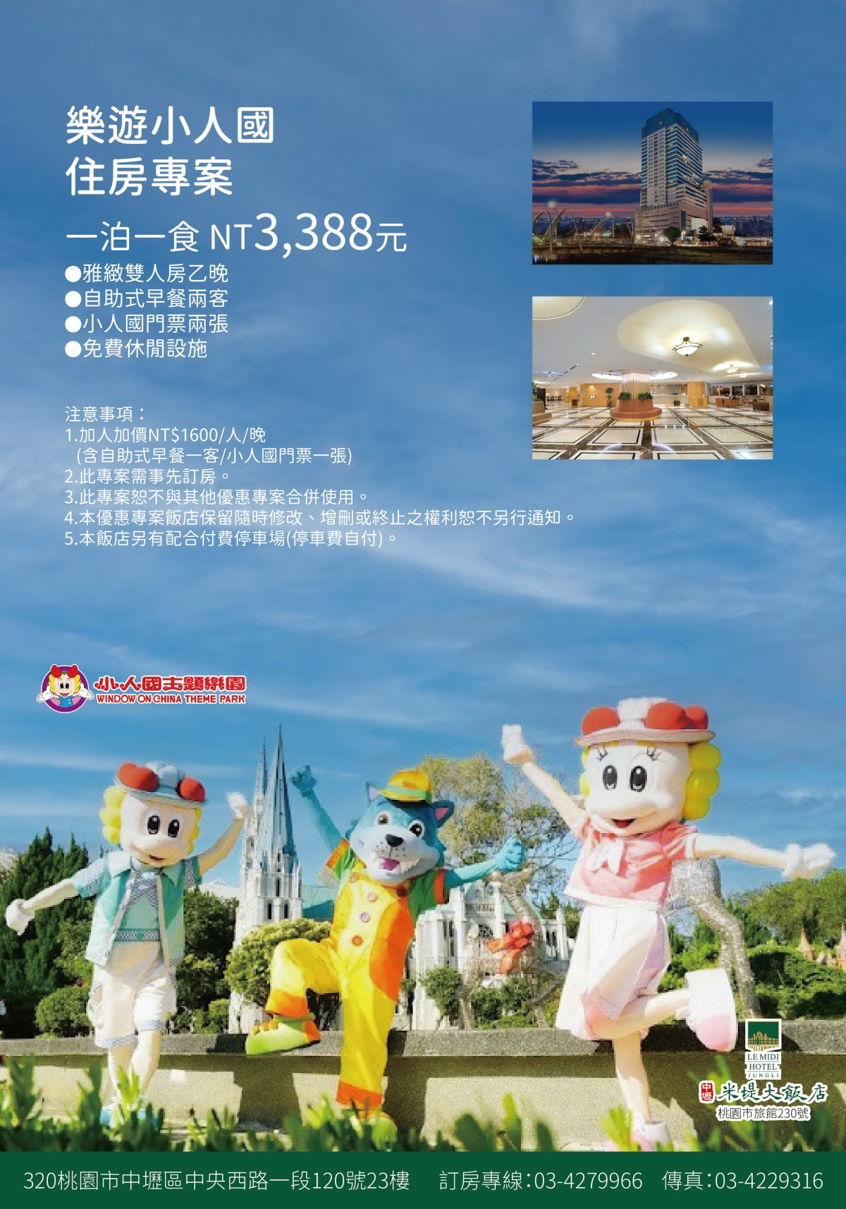 小人國