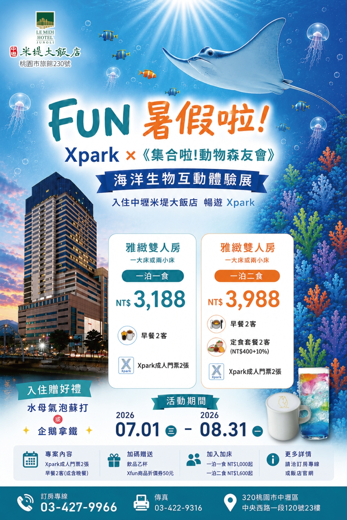 Fun暑假-暢遊Xpark都會水生公園-4