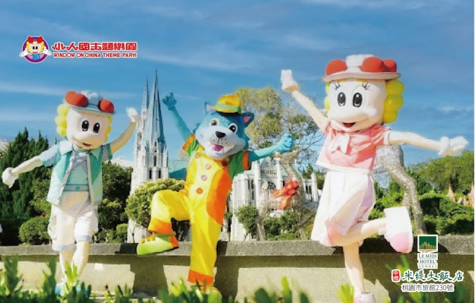 樂遊小人國住房專案